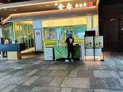 -瑞虹新天地月亮湾