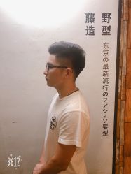 -藤野造型