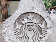 -星巴克(福州三坊七巷店)