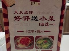 -一醒·手工面·西北传统小吃(悠方购物中心店)
