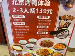 -皇城根·京城味家常菜(西市场·嘉华广场店)