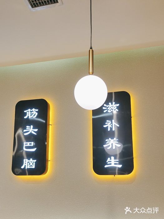 刘一锅筋头巴脑(经园路店)图片