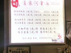 -肖家河家常面(肖家河北街店)