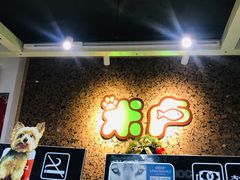 -米卢宠物公园(广华居店)