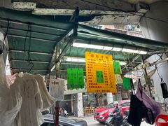 -权记骨粥