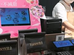 -FANEN法念·烘焙·甜点(万象城店)