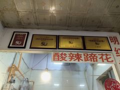 -明红蹄花(糍粑店街店)