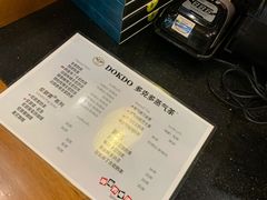 -多克多蒸气茶DOKDO(鼓楼绿地店)