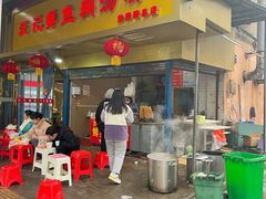 -汪记鲜鱼糊汤粉(沈阳路总店)