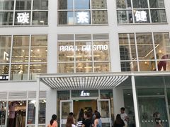 -1点点(银座和谐广场店)