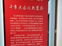 -中共一大纪念馆