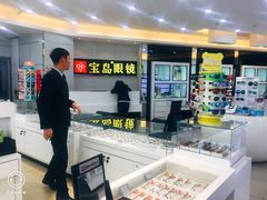 -宝岛眼镜·星创视光中心(黄河店)