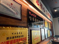 -可口香·非遗老号烧烤(南岗直营店)