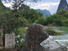 -大新明仕山庄