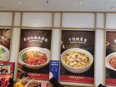 -金记酿皮(万博店)