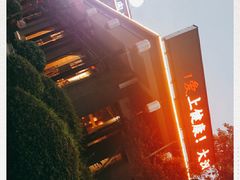 -丁里羊肉小镇(太宁路口店)