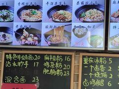 -好這口重庆小面(总店)