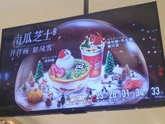 -DQ·蛋糕·冰淇淋(合生汇店)