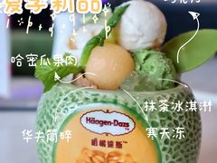 -哈根达斯(美罗城店)