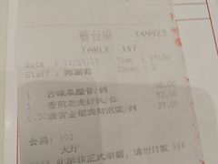 账单-唐宫海鲜舫