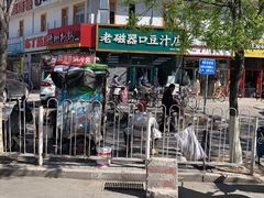 -老磁器口豆汁店(马家堡店)