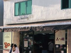 门面-安德鲁饼店(总店)