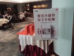 -粤财皇冠假日酒店·彩华轩中餐厅