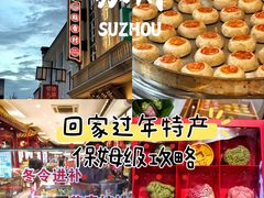 -稻香村(观前街店)