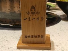 -素渡·一茶一素素食馆(新疆店)