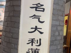 -一块豆腐·海鲜·家常菜(李沧书院路店)