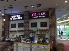 -Summer House夏莫手工坊团建活动(世博源店)