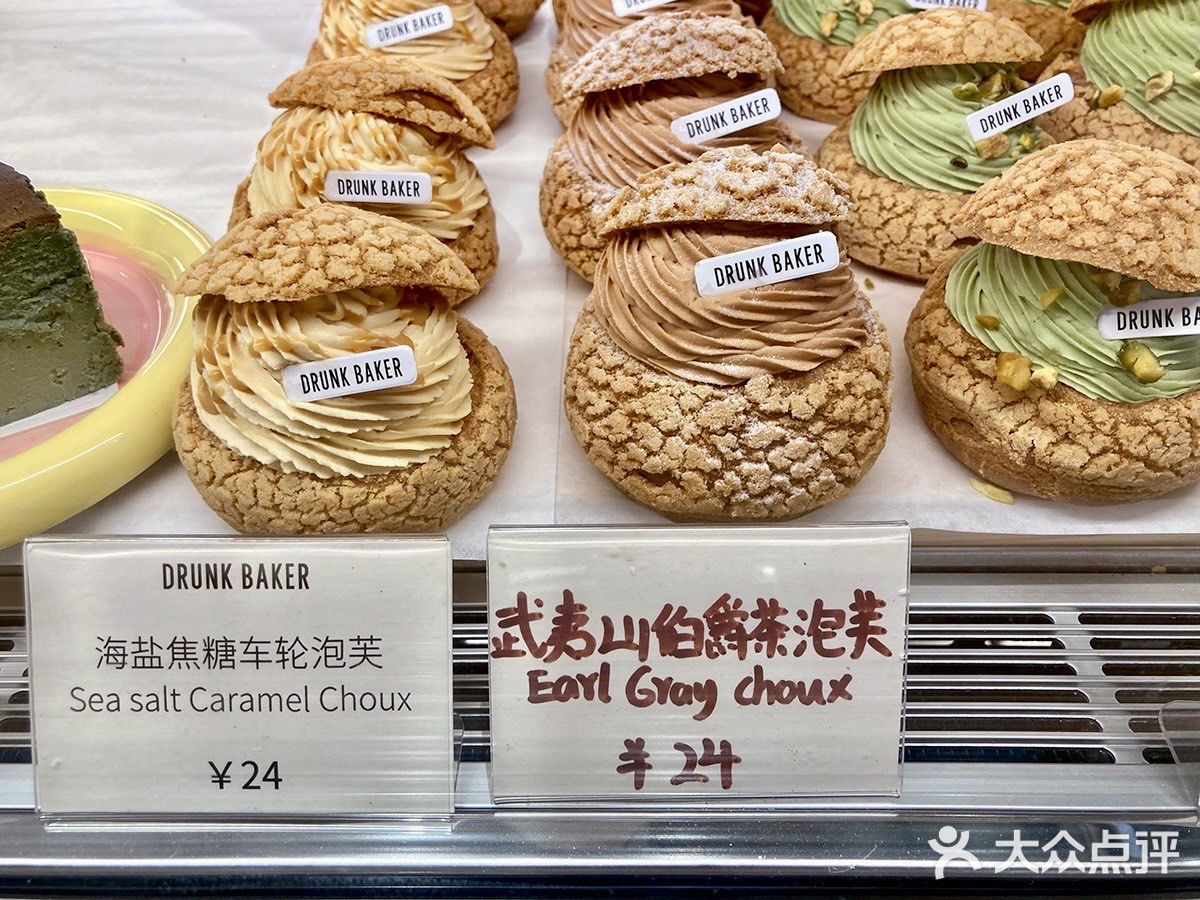 就喜欢这家bakery🍮奶噗噗🍮的点心 🕘有优惠哟！