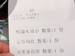 -紫光园(燕郊总店)