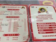 -清真双宝红油牛系列