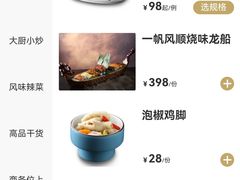 -千灯盛汇·头牌粤菜(致越优城店)