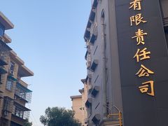 -勇猛子川菜馆(新军路店)