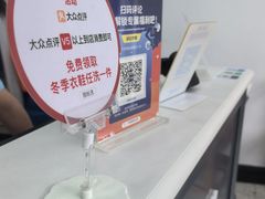 -布瑞琳洗衣(万泉新新家园店)