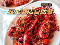 -君悦酒店·乐厨·高空自助餐(青年大街店)