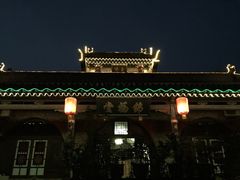 锦福堂客栈-锦福堂民俗客栈