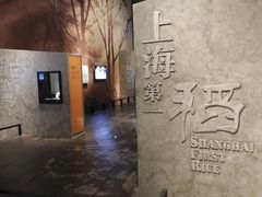 -上海崧泽遗址博物馆