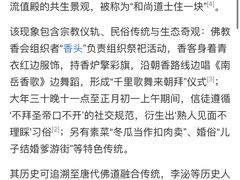 -南岳衡山风景名胜区-南岳大庙