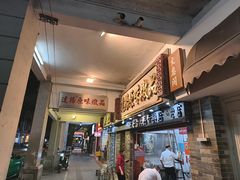 -達揚原味燉品(文明路店)