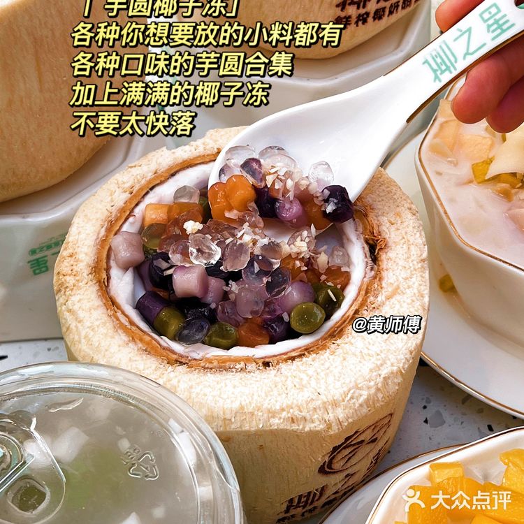 南昌宝藏甜品店🥥椰子吃到爽❗️人均💰15