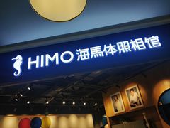 -海马体照相馆(北京大族广场店)