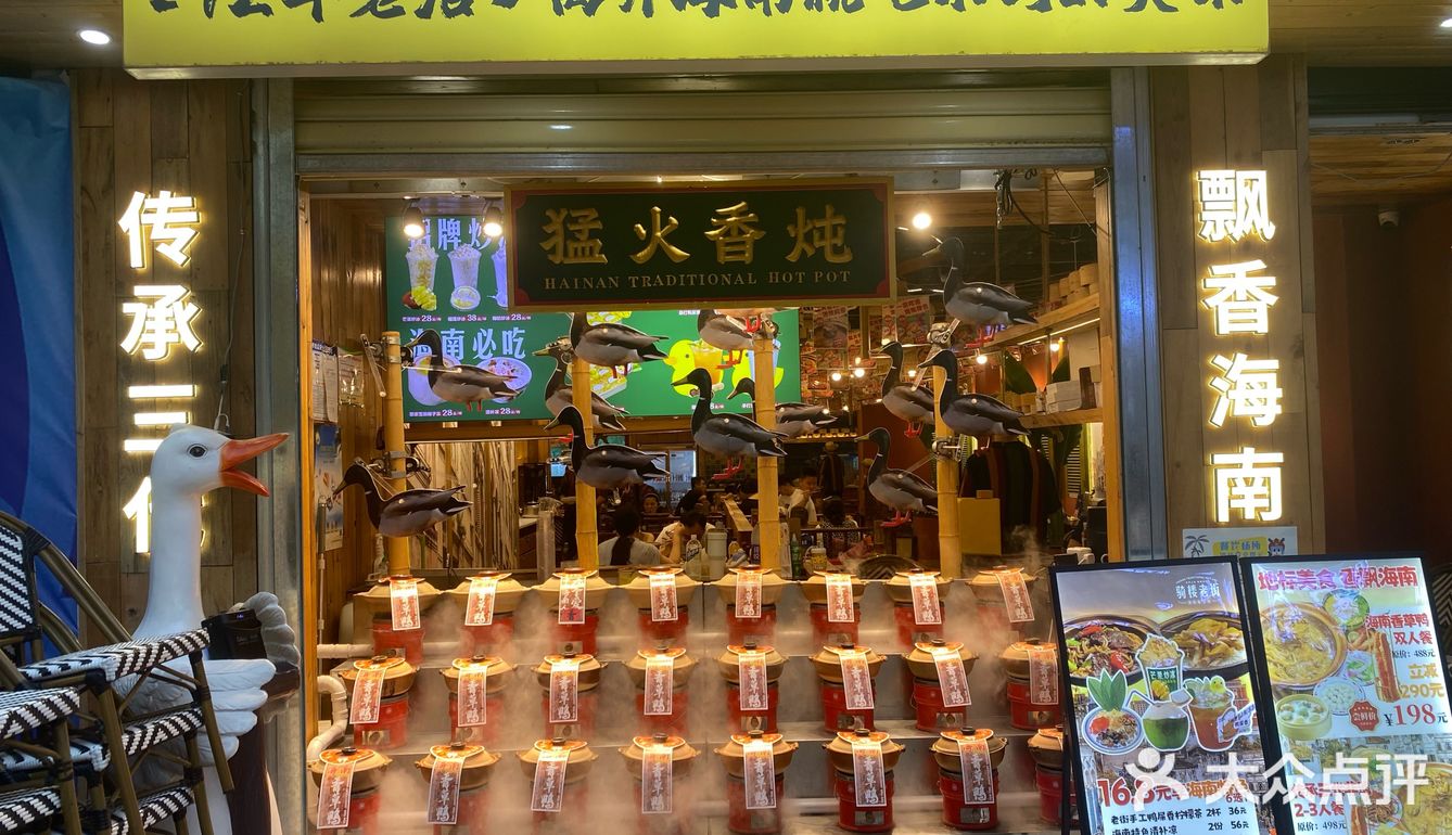 今天的美食探店之旅