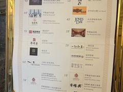 -福玺荟(外滩罗斯福店)