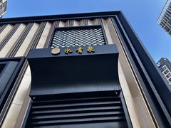 -永青泉汗蒸广场(大运河博物馆店)