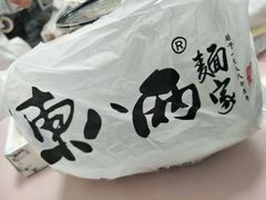 -陈八两面家(华孚写字楼店)