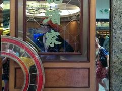 -镛记酒家