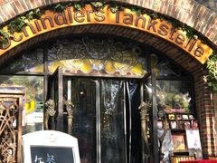 门面-申德勒西餐厅(日坛路总店)